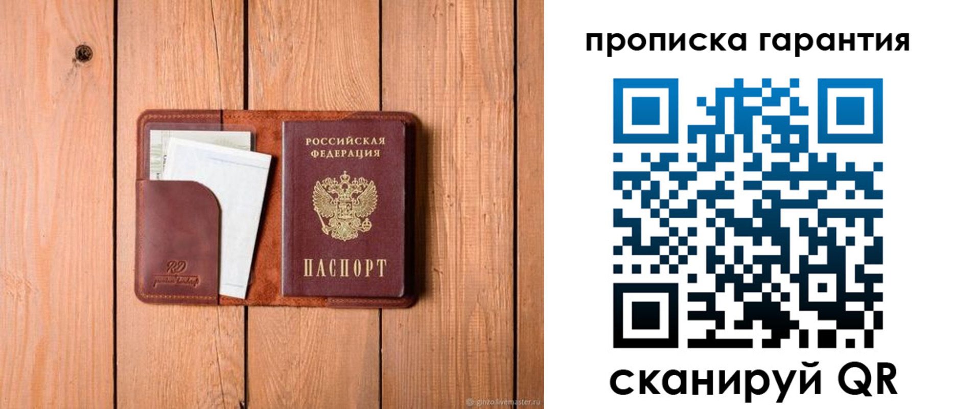 регистрация для дет. сада в Саратовской области