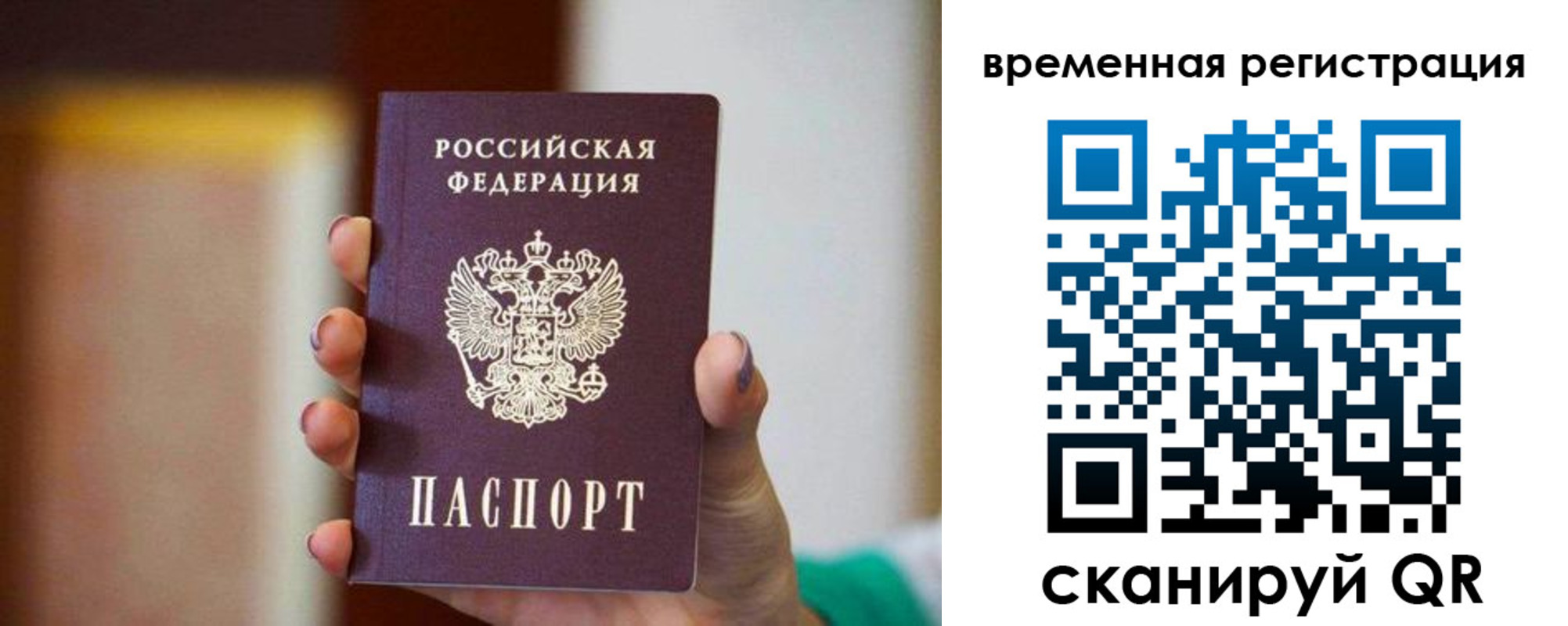 прописка паспорт в Саратовской области