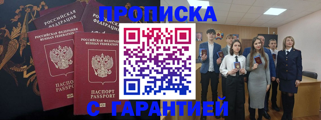 прописка поиск в Саратовской области
