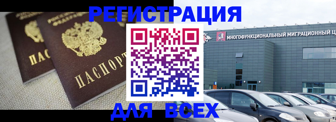 прописка 2025 в Саратовской области