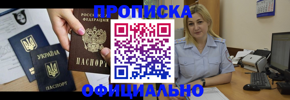 временная регистрация недорого в Саратовской области
