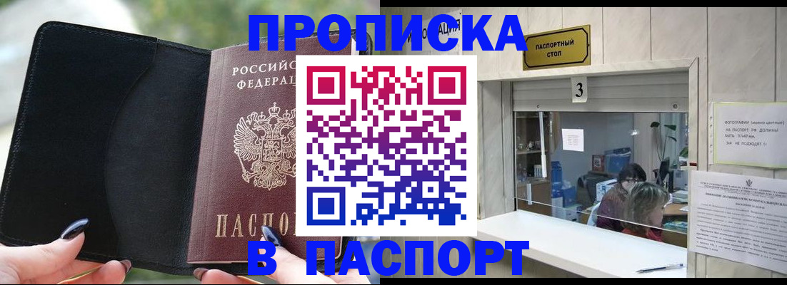 временная регистрация госуслуги в Саратовской области