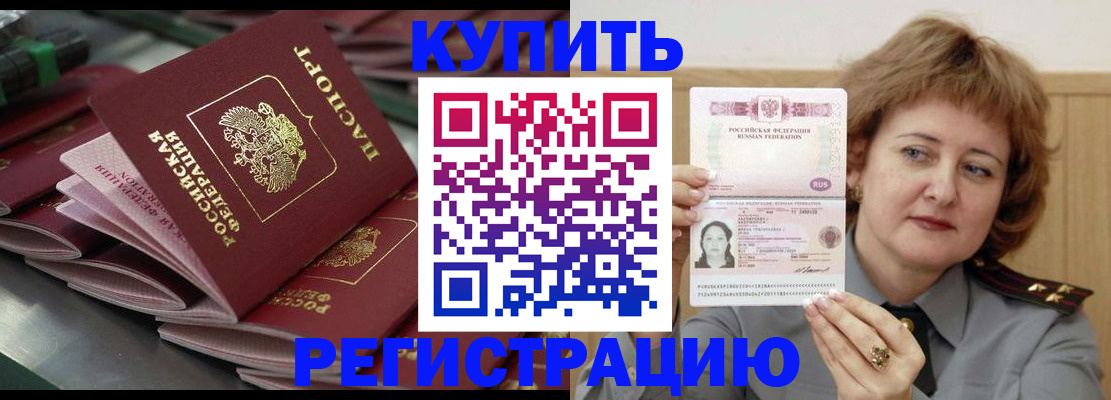 временная регистрация законно в Саратовской области