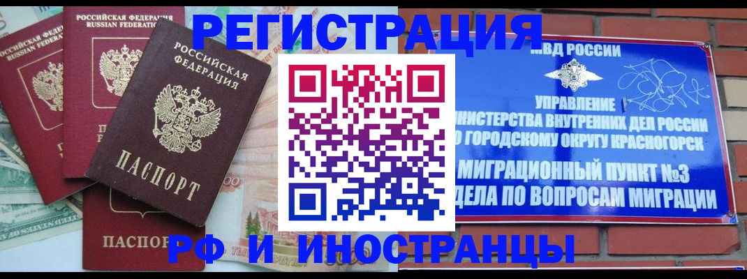 прописка для кредита в Саратовской области