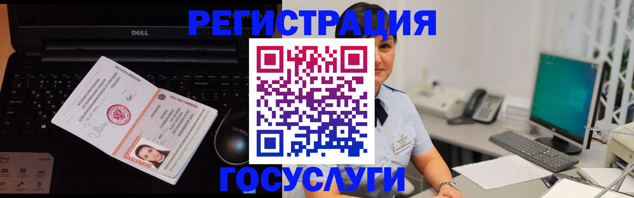 временная регистрация поиск в Саратовской области