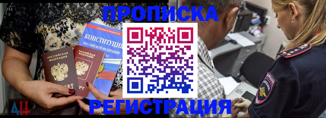 временная регистрация для школы в Саратовской области